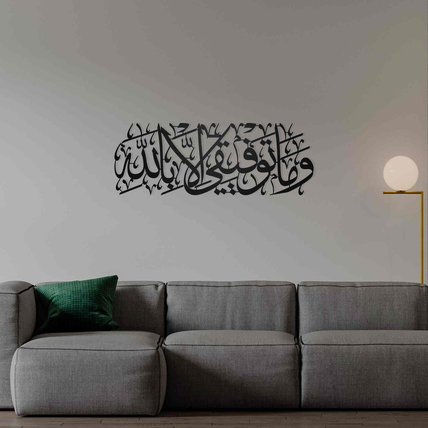 Wa Ma Tawfiqi Illa Billah Islamic Wall Art – Metal Calligraphy for Modern Decor