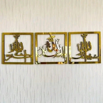 3-Piece Golden Islamic Wall Art – “Bismillah”, “Alhamdulillah”, “SubhanAllah” Metal Calligraphy Frames