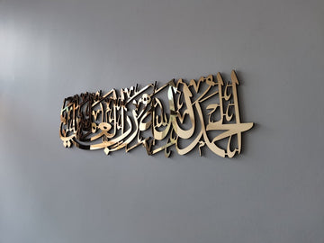 Alhamdulillahi Rabbil Aalameen Wall Art – Elegant Golden Islamic Calligraphy for Modern Home Decor