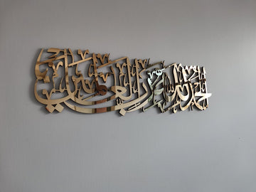 Alhamdulillahi Rabbil Aalameen Wall Art – Elegant Golden Islamic Calligraphy for Modern Home Decor