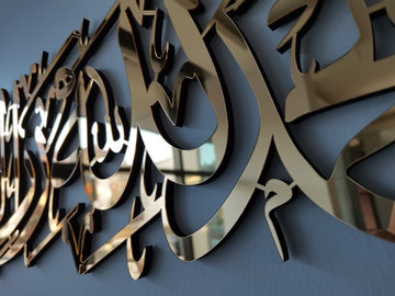Alhamdulillahi Rabbil Aalameen Wall Art – Elegant Golden Islamic Calligraphy for Modern Home Decor