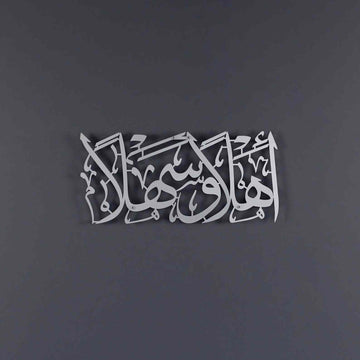 Ahlan Wa Sahlan Metal Wall Art – Golden Arabic Welcome Calligraphy for Elegant Islamic Home Decor